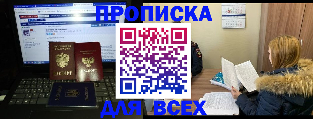 прописка для работы в Нижней Салде
