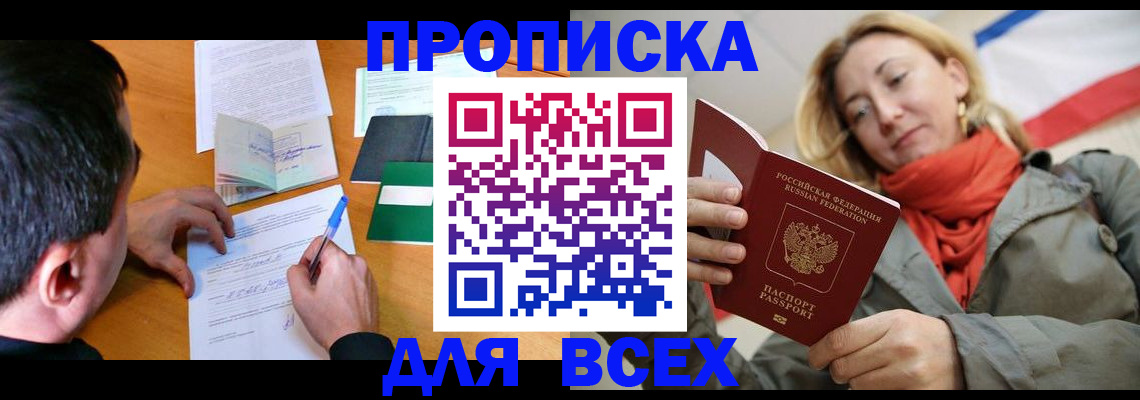 временная прописка в Нижней Салде