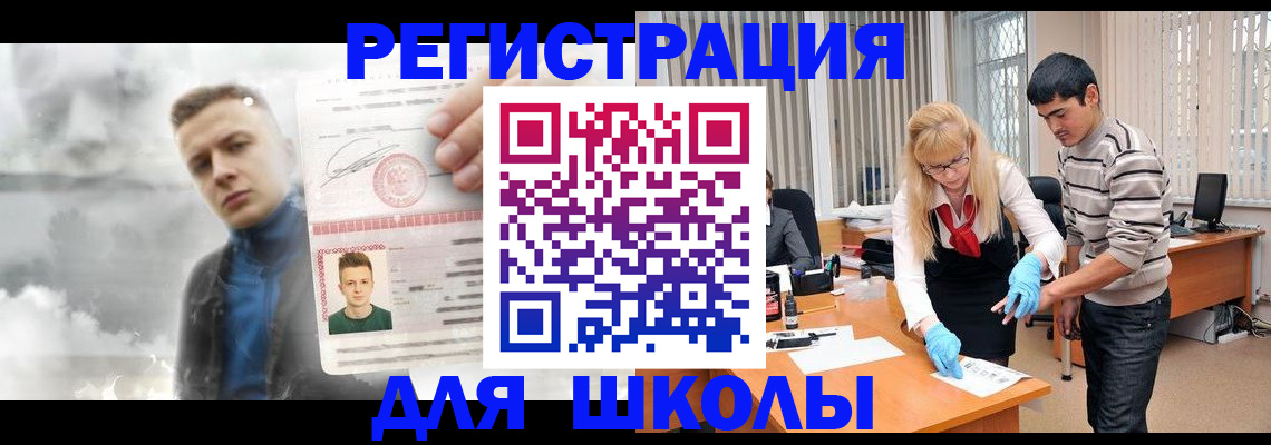 прописка в Нижней Салде